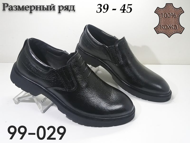 МУЖСКИЕ ТУФЛИ 99-029